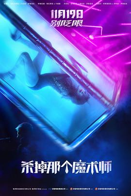 不良人2影视海报