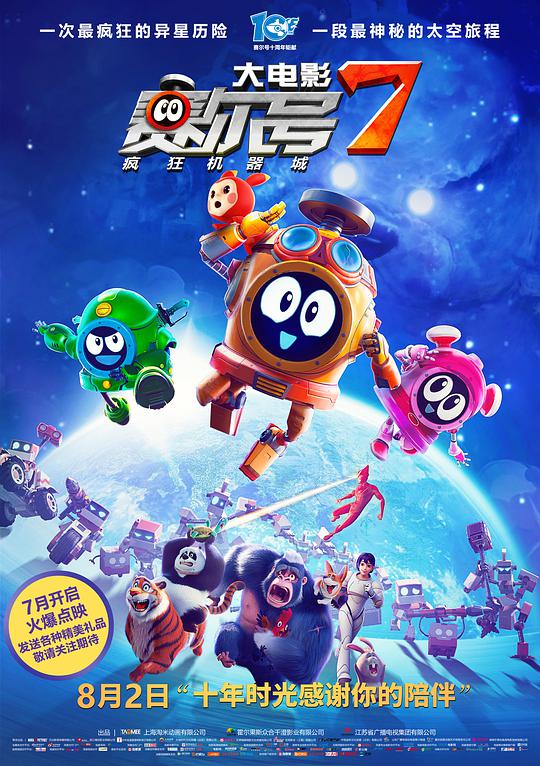 电视剧北方大地影视海报