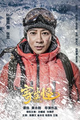 分手男女影视海报