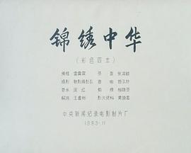 大头儿子之俄罗斯奇遇记影视海报