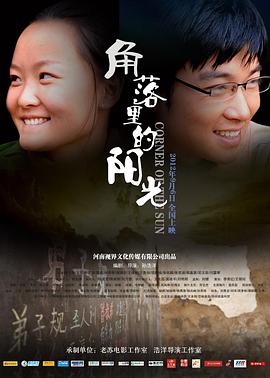 eee877换成什么了影视海报