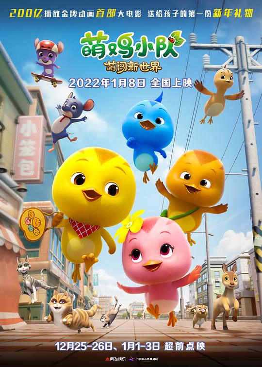 哆啦a梦2019在线观看影视海报