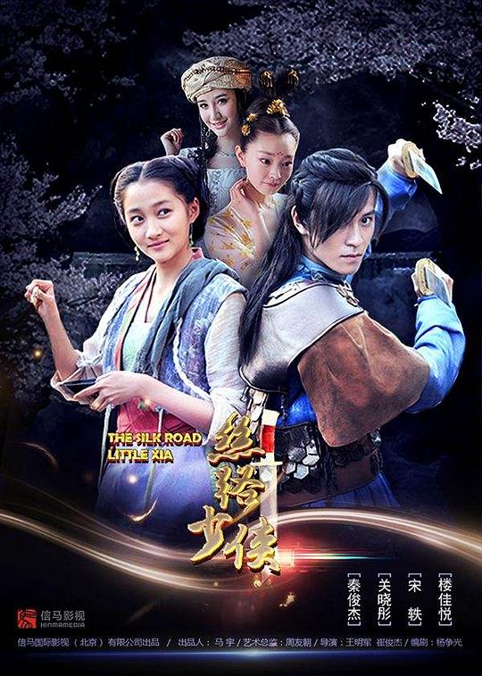 19嘘禁止想象影视海报