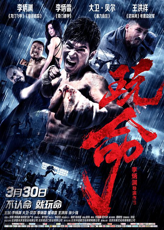 刀说异数影视海报