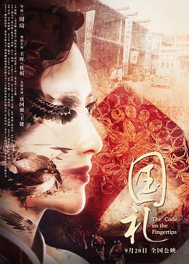 致命之旅在线观看影视海报