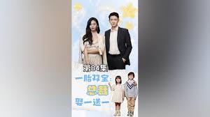 极品风流种二蛋影视海报