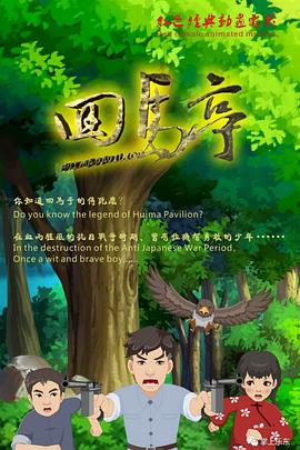 九州缥缈录干戈影视海报