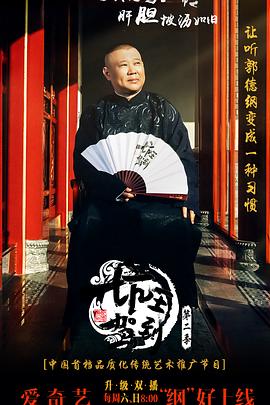 亲爱的热爱的全集资源链接影视海报