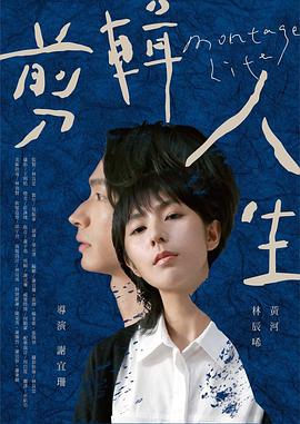 泽井芽衣全集影视海报