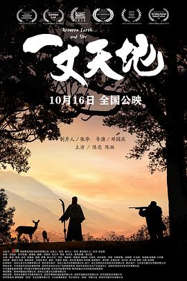 被窝里的电影影视海报