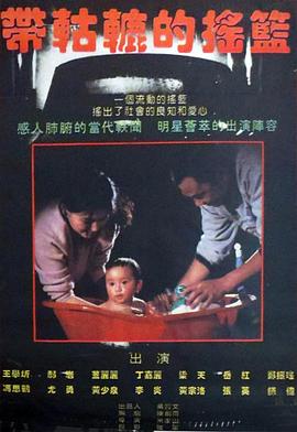 任人摆布的警花图片影视海报