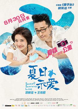 方脸最流行的发型男影视海报