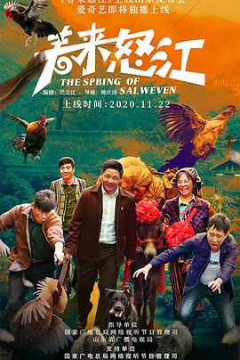 龙之谷电影第三部影视海报