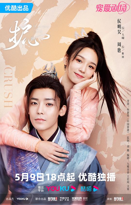 米未传媒官网影视海报