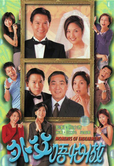 无心法师第二部影视海报