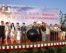 xiaoming.tv影视海报