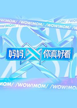 神马老子飘雪电影网影视海报