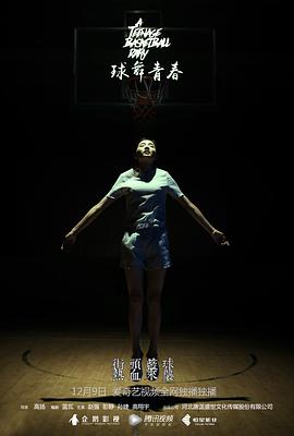 他很撩很宠txt百度云影视海报