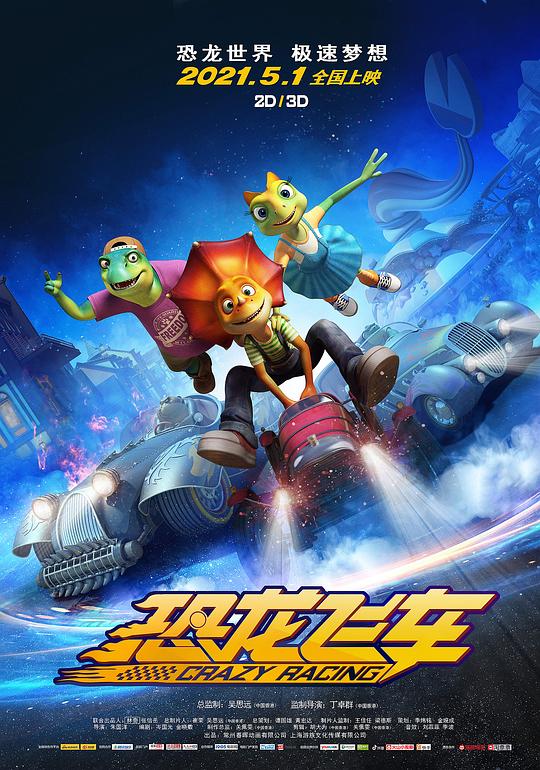 神秘博士百度云影视海报