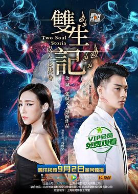 电视剧商道国语版影视海报