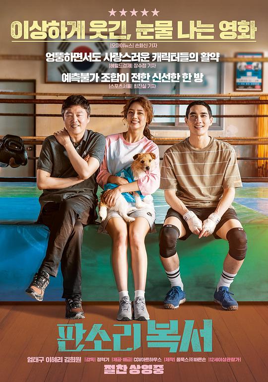 2016年12月30日影视海报