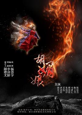 剑心影视海报