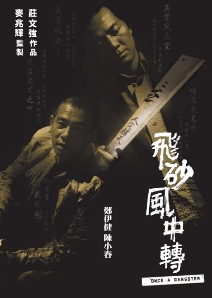 跨时代粤语影视海报