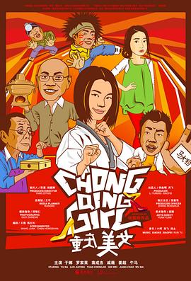壹周漫画影视海报
