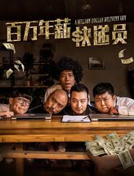 虎头要塞谎言影视海报