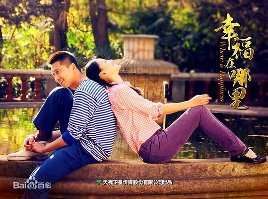 亲爱的 热爱的免费观看影视海报