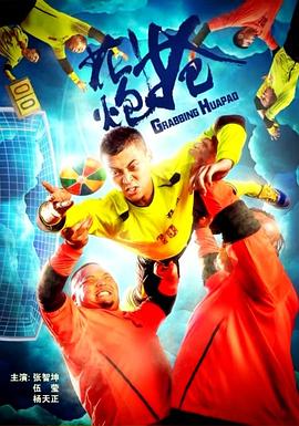 小青楼app下载影视海报