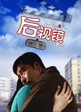 我和怀孕的同事萍影视海报