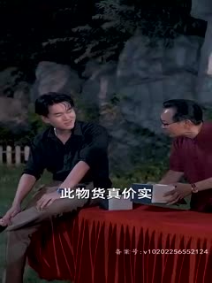 宠妻江湖路影视海报