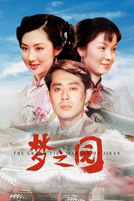 龙年快乐电影网址影视海报