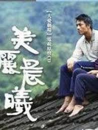 练纯一影视海报