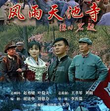 最后的太阳影视海报